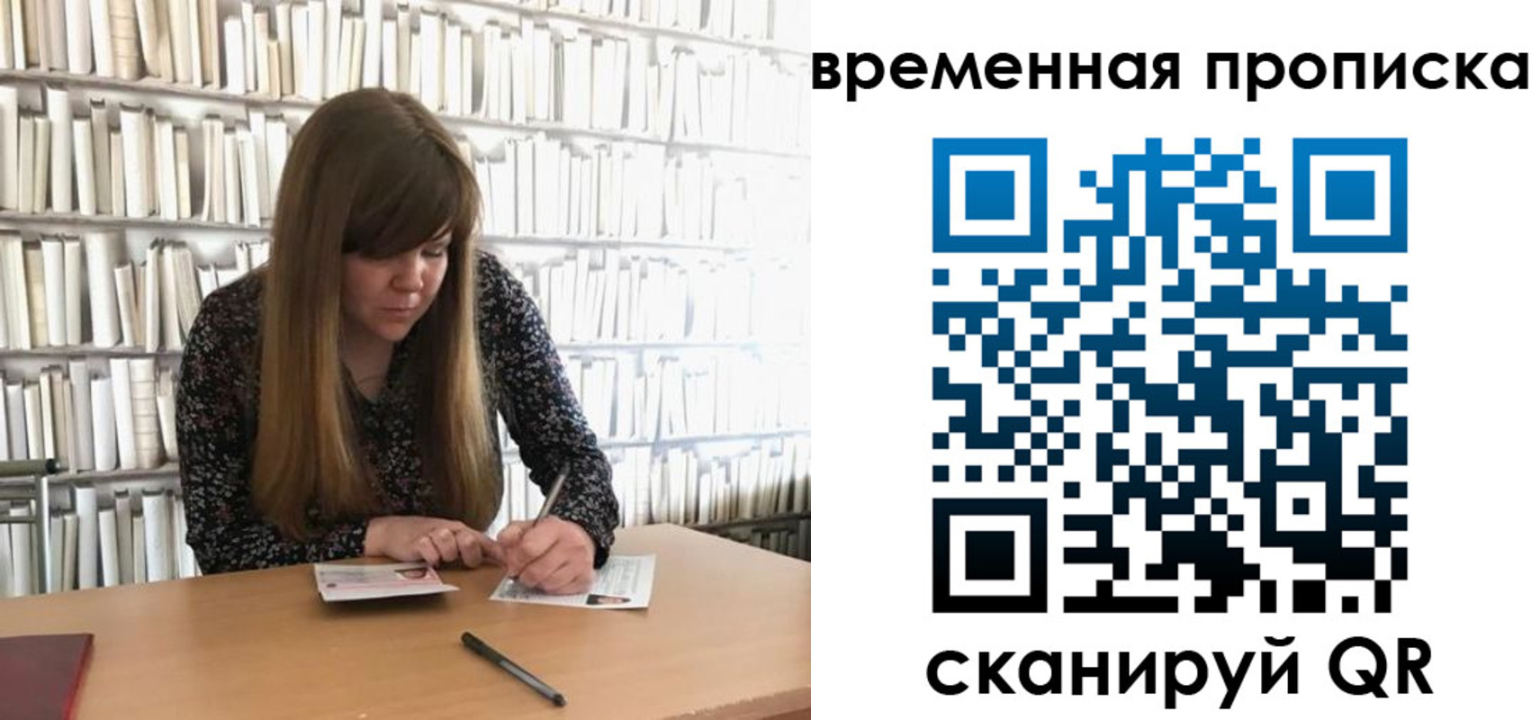 прописка паспорт в Лыткарино