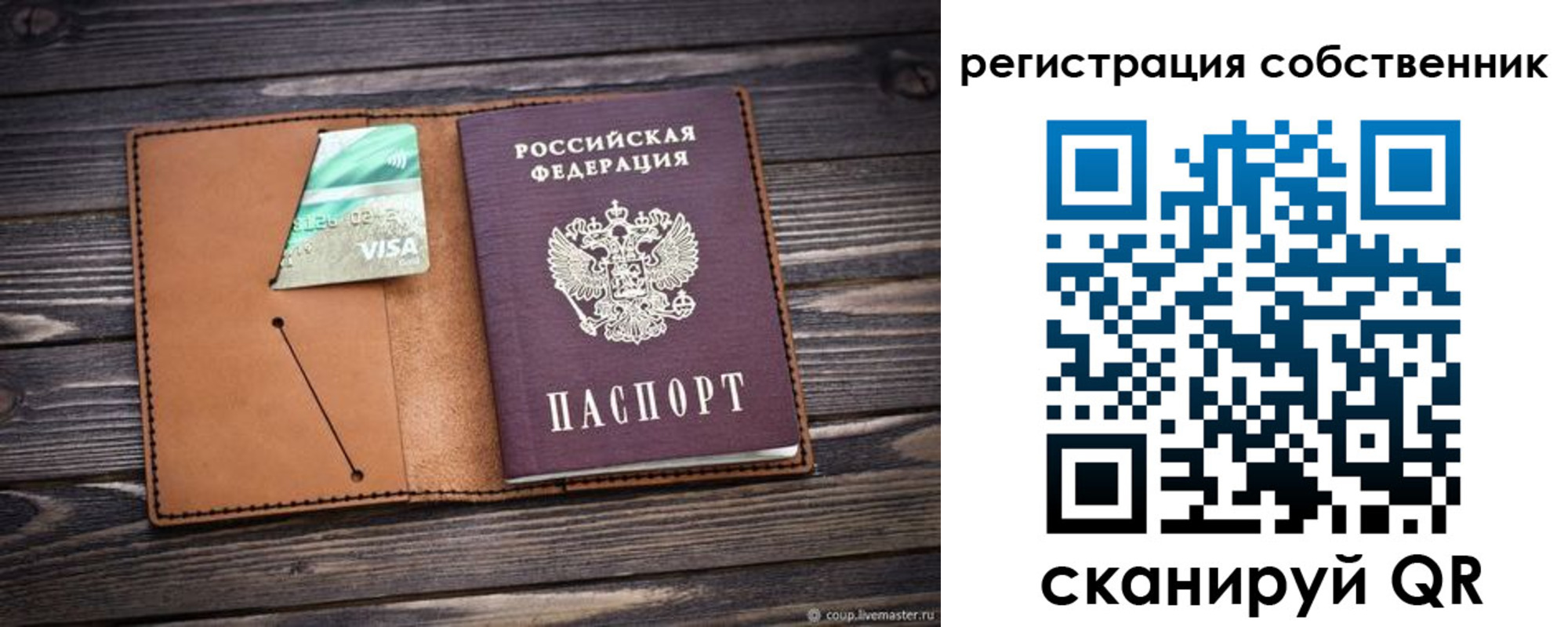 временная регистрация надежно в Лыткарино