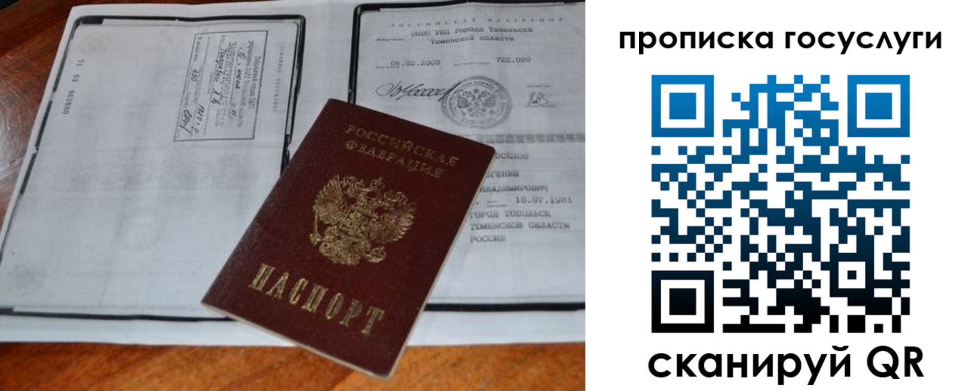 прописка ребенка в Лыткарино