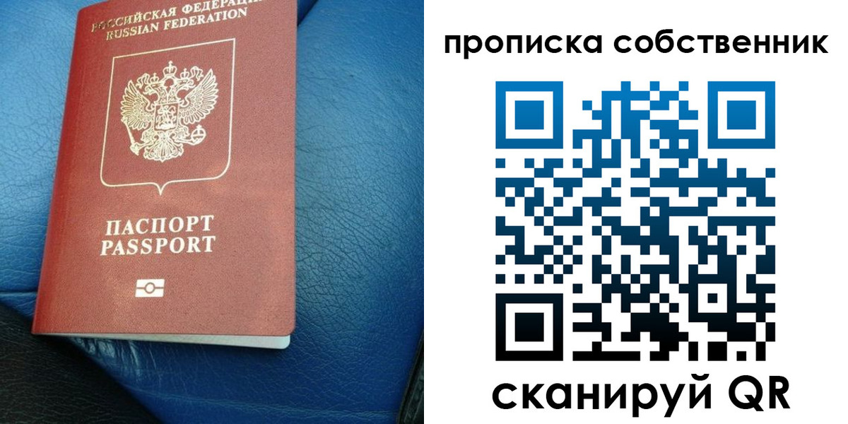 временная регистрация собственник в Лыткарино