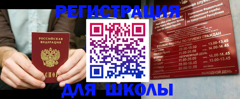 прописка 2025 в Лыткарино