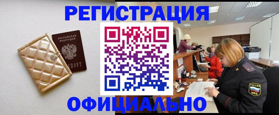 прописка поиск в Лыткарино