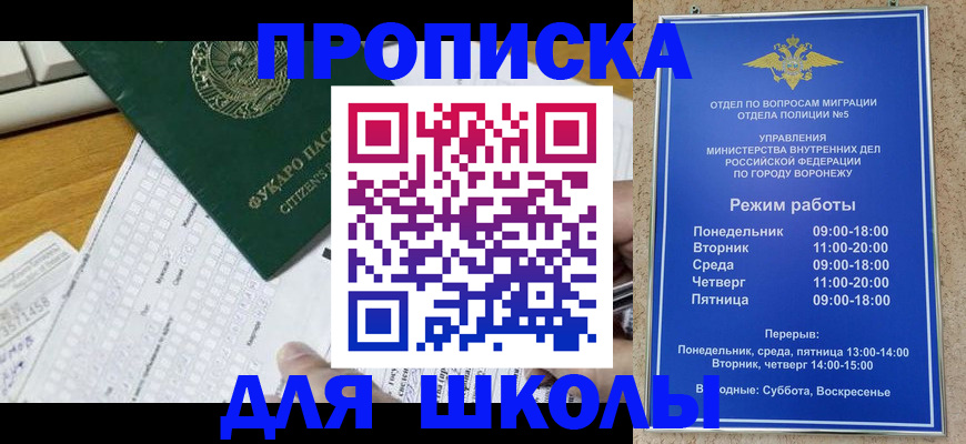 прописка регистрация в Лыткарино