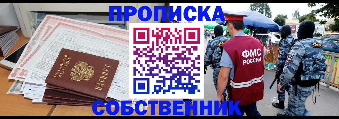 пропишу в квартире в Лыткарино
