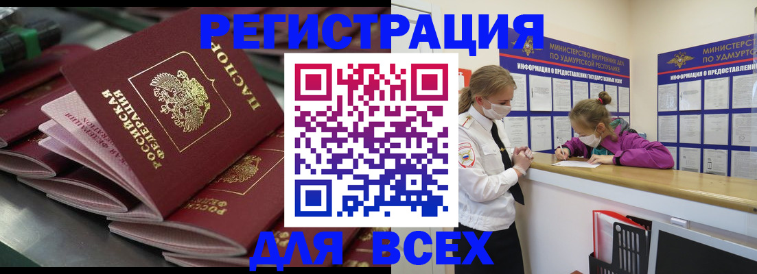 купить прописку в Лыткарино