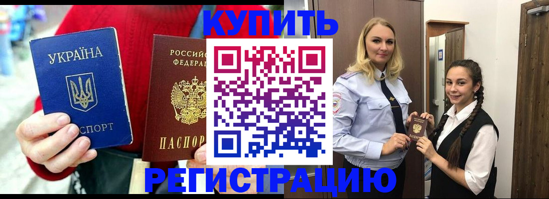 прописка в Лыткарино