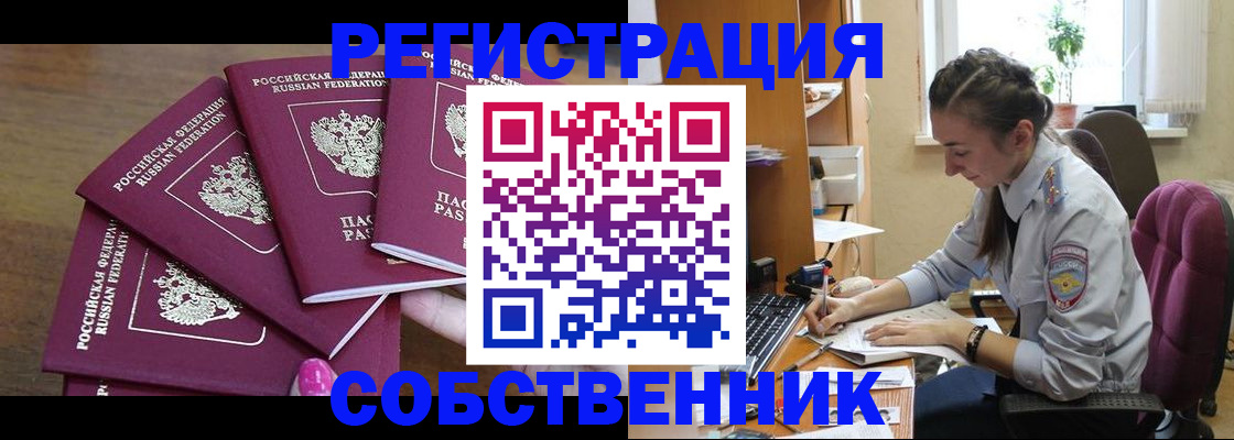 временная регистрация поиск в Лыткарино